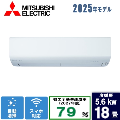[箱難ありB]霧ヶ峰 MSZ-BXV5625S-W ピュアホワイト 18畳 [5.6kW]
