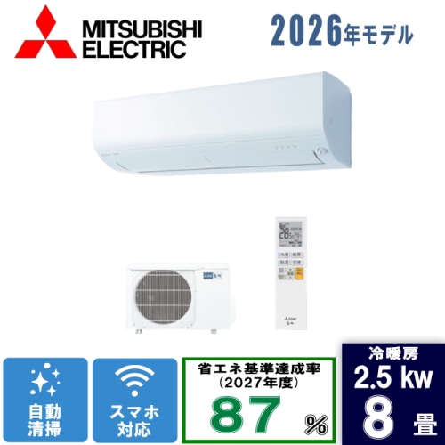 [箱難ありB]霧ヶ峰 MSZ-BXV2526-W ピュアホワイト 8畳 [2.5kW]