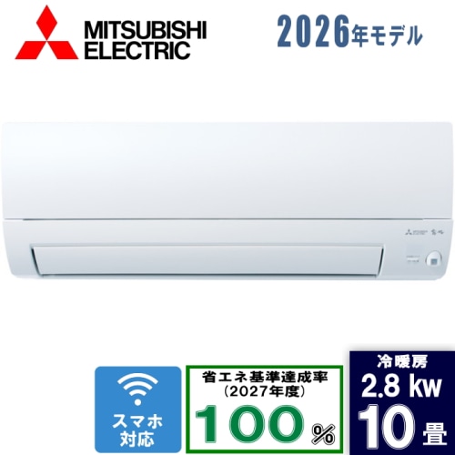 霧ヶ峰 MSZ-AXV2526-W ピュアホワイト 8畳 [2.5kW]