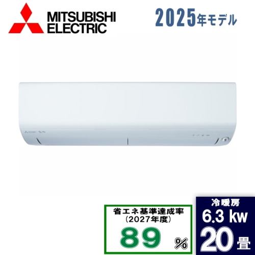 霧ヶ峰 MSZ-NXV6325SE-W (耐塩害仕様) 20畳 [6.3kW]