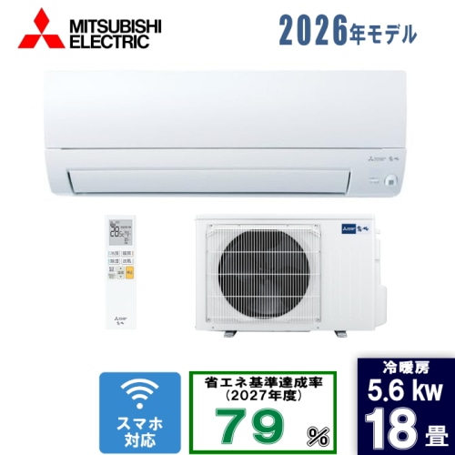 霧ヶ峰 MSZ-AXV5626S-W ピュアホワイト 18畳 [5.6kW]