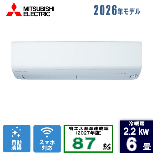 [箱難ありC]霧ヶ峰 MSZ-BXV2226-W ピュアホワイト 6畳 [2.2kW]