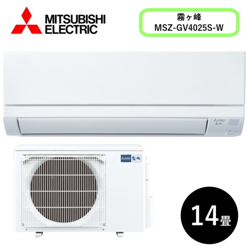 [箱難ありC]霧ヶ峰 MSZ-GV4025S-W ピュアホワイト 14畳 [4.0kW]