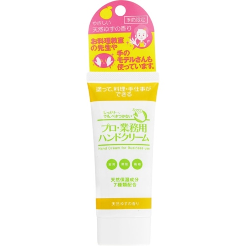 プロ・業務用ハンドクリーム 天然ゆずの香り 60G