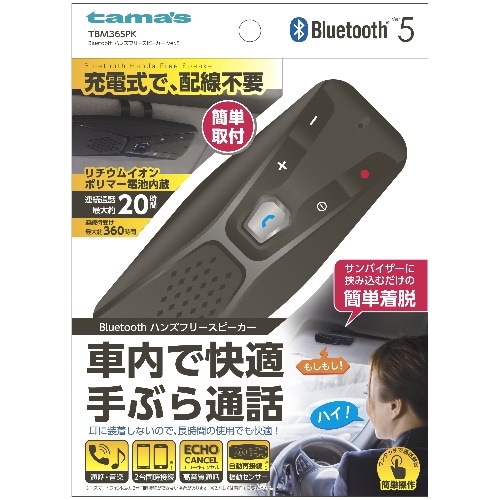 [取寄10]BTハンズフリースピーカー TBM36SPK TBM36SPK [1個][4518707299727]