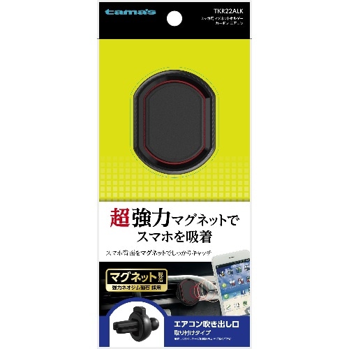 マグネットホルダーカーボン TKR22ALK TKR22ALK [1個]