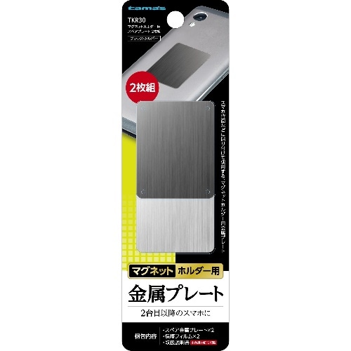 TKR30 多摩マグネットHスペアプレートTKR30 [1個]