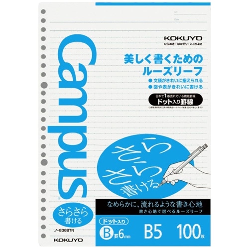 ルーズノート中紙B5B罫ドット入り ノ-836BT
