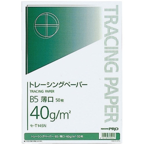 [取寄10]トレーシングペーパー40gB5 セ-T145 [4901480780009]