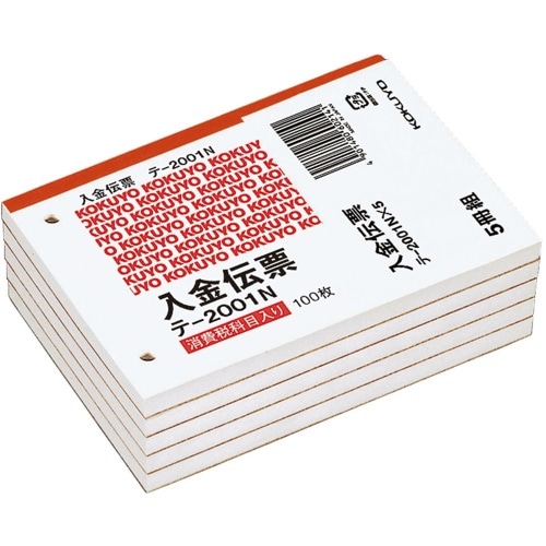入金伝票テー2001 5冊パック 99Kテ-2001X5