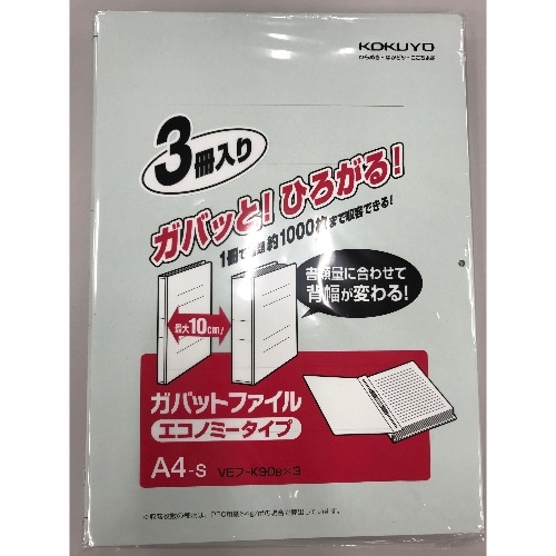 [取寄10]ガバット3冊パックフ-K90BX3 VEフ-K90BX3 青 [4901480274515]