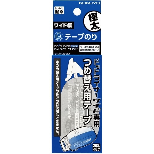 [取寄10]ドットライナーワイド つめ替え用 強粘着 タ-D400-20 [4901480324265]