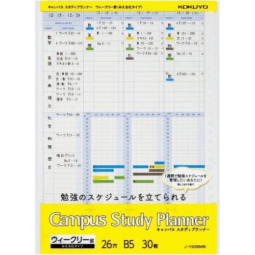 [取寄10]スタディプランナールーズW罫みえる化 ノ-Y836MW [4901480343365]