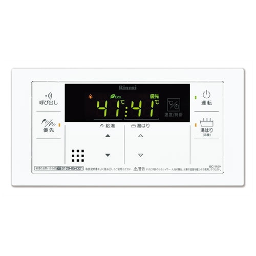浴室リモコン BC-145V(A)