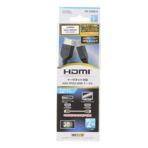[取寄10]HDMI1.4ケーブル 2MK VIS-C20HD-K ブラック [4971275503199]
