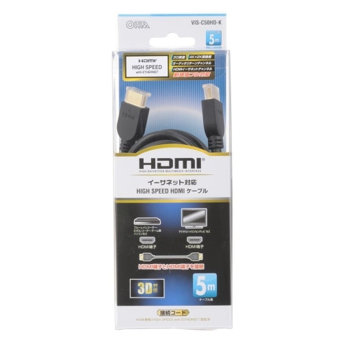 [取寄10]HDMI1.4ケーブル 5MK VIS-C50HD-K ブラック [4971275503212]