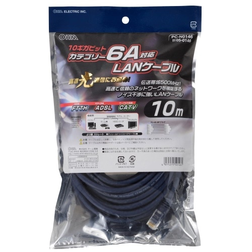 LANケーブルCAT6A 10M PC-N0146 ブラック