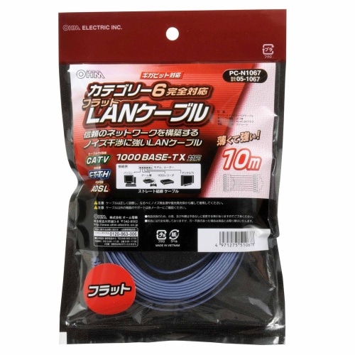 FL CAT6 LAN10M PB PC-N1067 ブルー