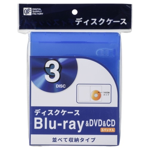 [取寄10]BRディスクケース OA-RB1DA3-A ブルー [4971275109636]