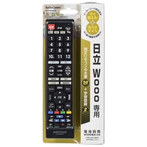 TVリモコン R340 日立 AV-R340N-H ブラック