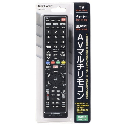 マルチAVリモコンR830Z AV-R830Z ブラック