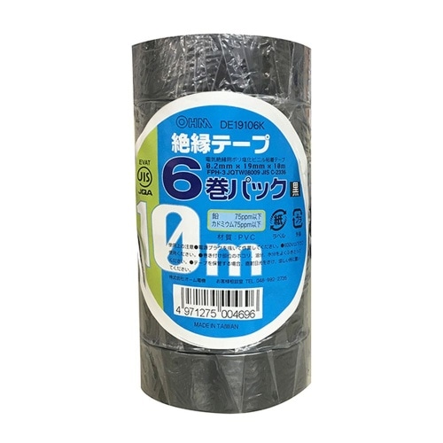 絶縁テープ10M6個入 DE19106K 黒