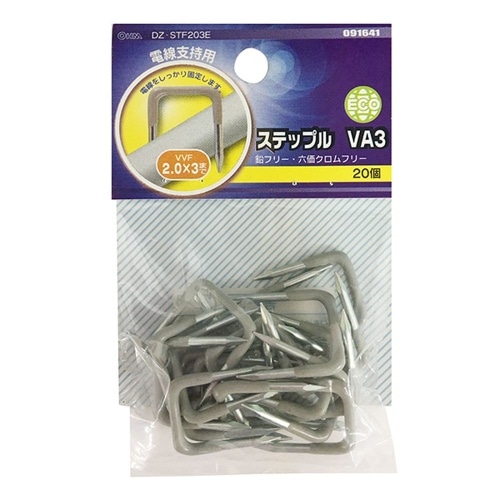 ステップルVA3 20個入 DZ-STF203E 灰