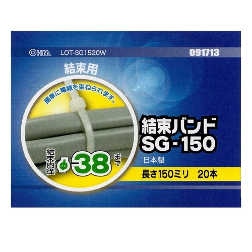 [取寄10]結束バンド LOT-SG1520W 白 [4971275917132]