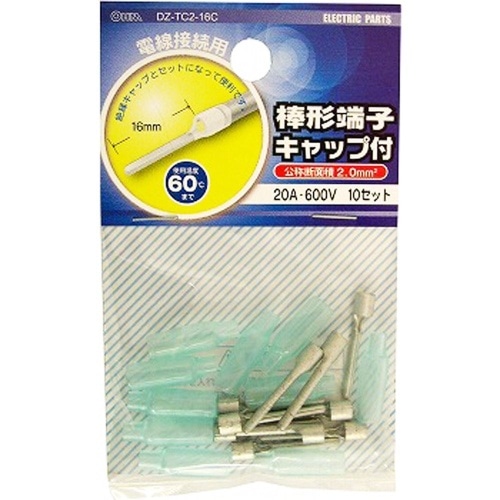 棒型端子2.0絶縁キャップ 10個 DZ-TC2-16C 透明