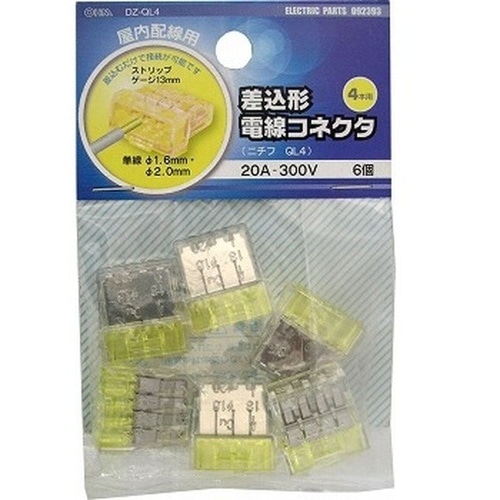 差込型電線コネクタQL-4 6個 DZ-QL4 黄