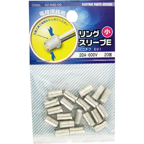 リングスリープE-S小 20個 DZ-RSE120 シルバー