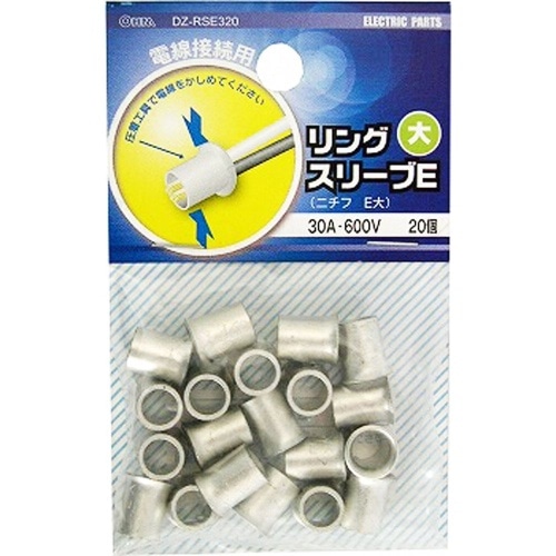 リングスリープE-L大 20個 DZ-RSE320 シルバー