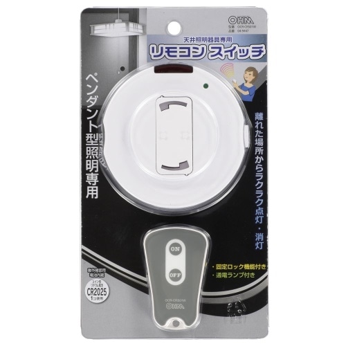 リモコンスイッチ天井照明器具専用 OCR-CRS01W 白