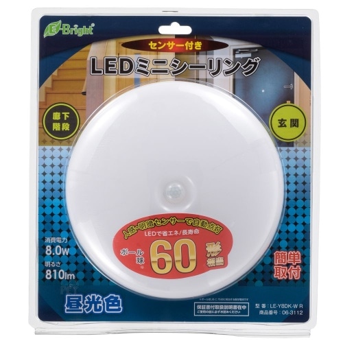 センサーLEDミニシーリング 8W昼光色 LE-Y8DK-W R ホワイト