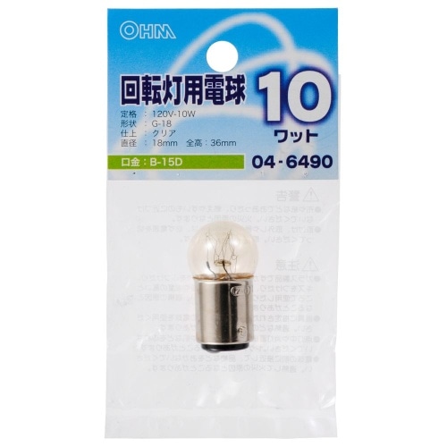 回転灯用 G18B15D 120V10W LB-K12010BAD クリア