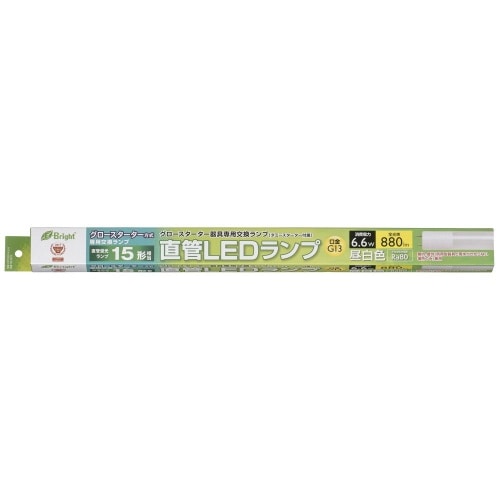 直管LEDランプ15形相当昼白色グロースタータ用 LDF15SS・N/6/8 ホワイト