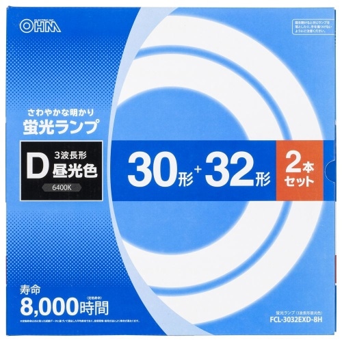 丸管 3032EXD-8H FCL-3032EXD-8H ホワイト