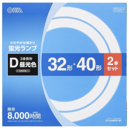 丸管 3240EXD-8H FCL-3240EXD-8H ホワイト