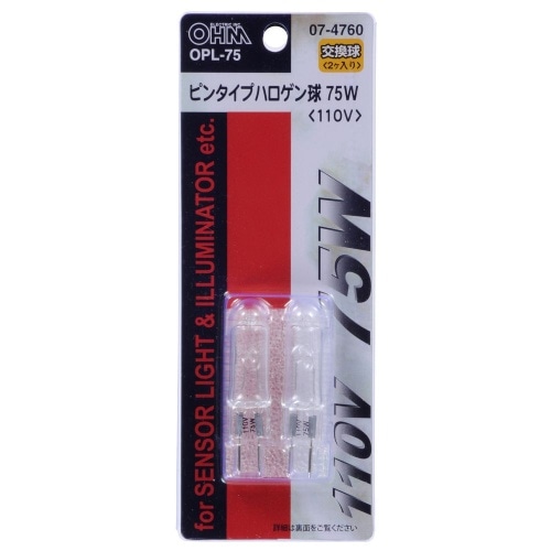 ハロゲンピン2コイリ75W OPL-75 クリア