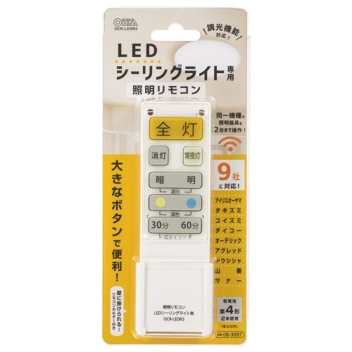 OCR-LEDR3 シーリング用リモコン [1個]