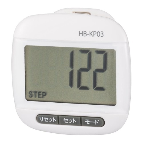 [取寄10]表示が見やすい歩数計 HB－KP03－W [1個][4971275814356]