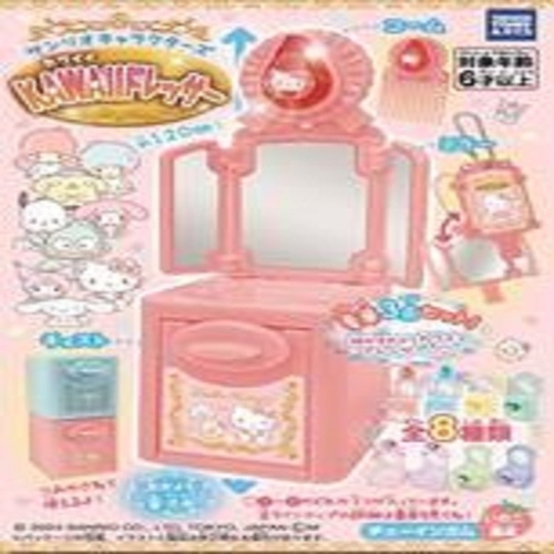 サンリオカワイイドレッサー [1個]