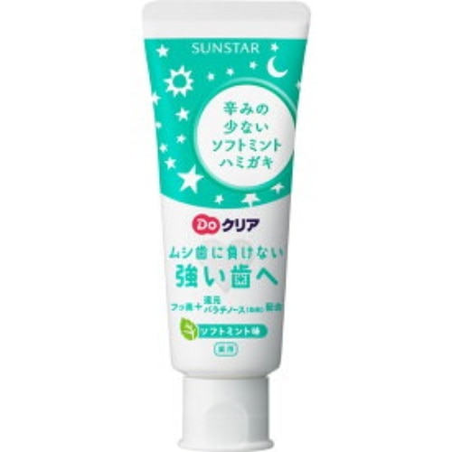 ドゥークリアこどもハミガキ［ソフトミント味］