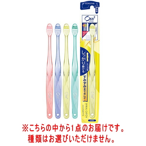 オーラ2ミーハブラシスパイラルキャッチ