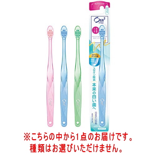 オーラ3ミーステインクリア