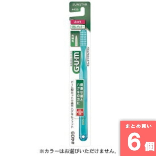 [取寄10][まとめ買い]【6個セット】ガムデンタルブラシレギュラー409 [4901616206335]