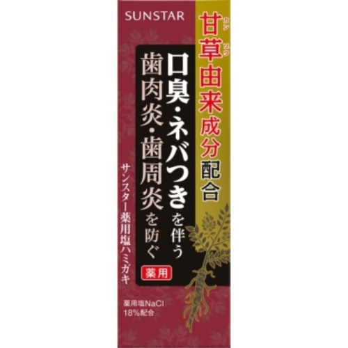 サンスター薬用塩ハミガキ 85g