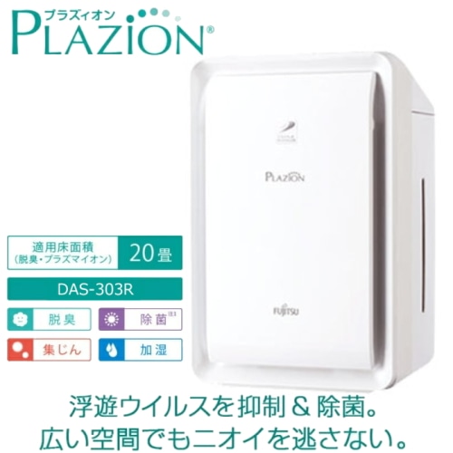 PLAZION DAS-303R-W ホワイト