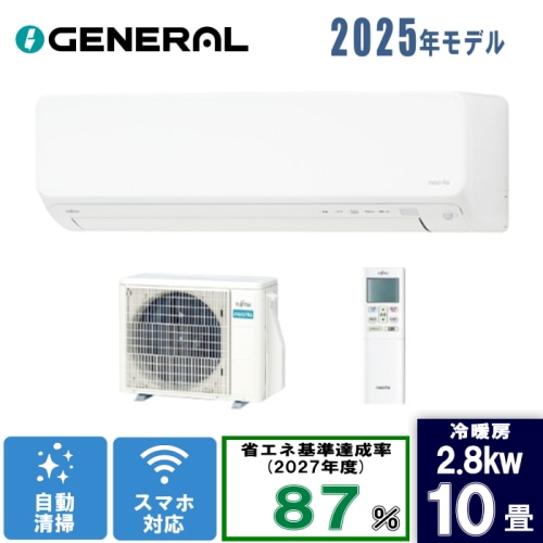ノクリア AS-D285S 10畳 [2.8kW]