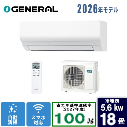 27年度エコ基準100%達成 2026年度モデル 電気代がお得 お手入れ簡単 18畳 ゼネラル 200V AS-W566T2 18畳 [5.6kW]